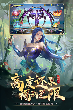 斗罗大陆手游官方正版下载截图3