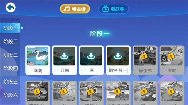 使用方法截图5