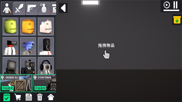 游戏攻略截图2