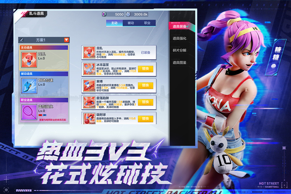 热血街篮破解版全角色游戏特点