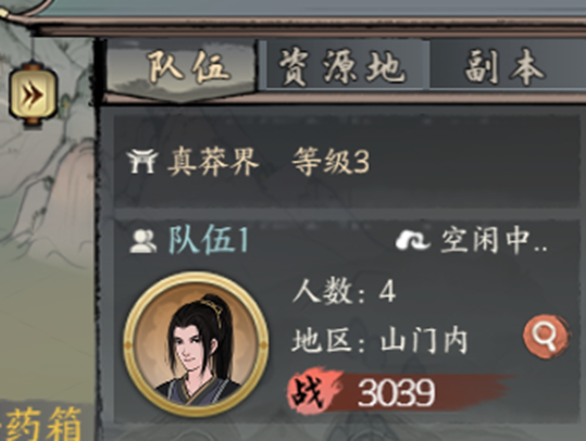 新手攻略4