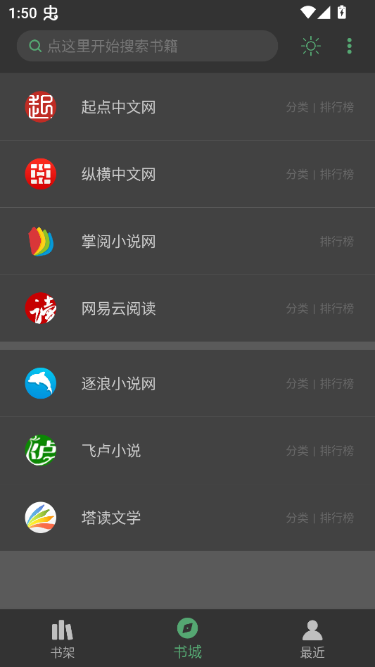 使用教程截图2