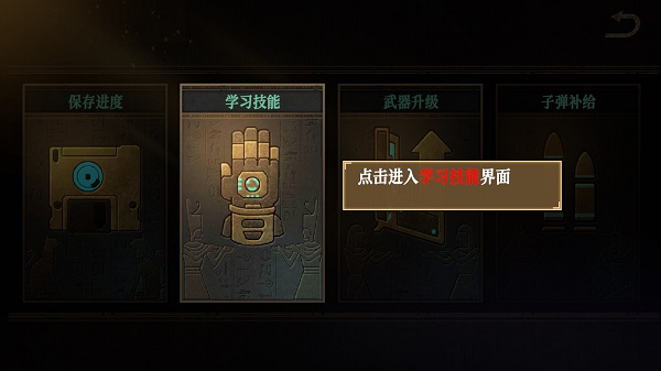 游戏攻略截图6
