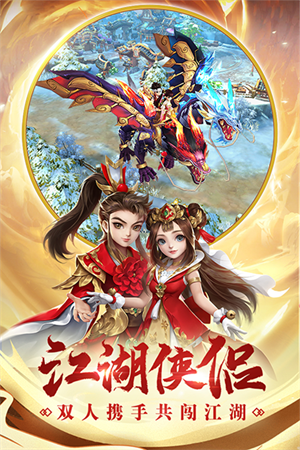 热血神剑红包版 第1张图片