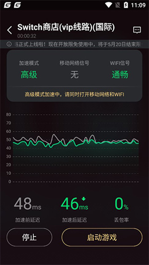 腾讯手游加速器免费永久版如何加速switch4