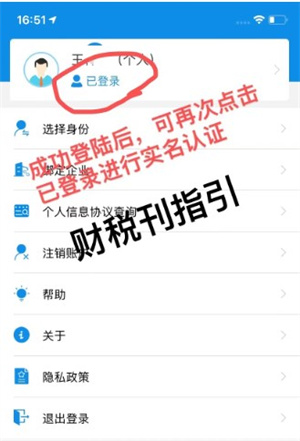 注册流程截图9