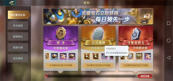 新手七天开荒攻略7