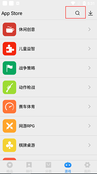 怎么查看排行榜以及下载软件截图3