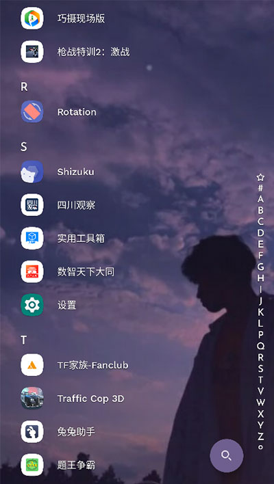 使用方法截图3
