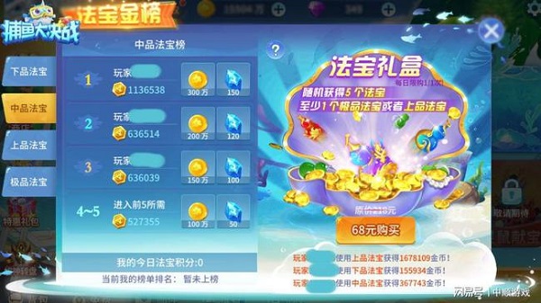 快速获取强化石升级炮台攻略截图5