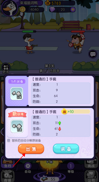 飞弹大侠新手攻略3