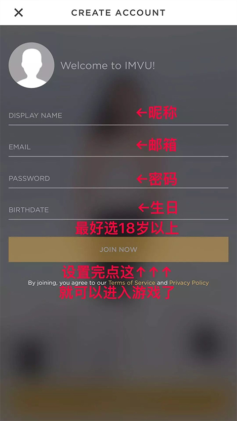 IMVU最新版本玩法2