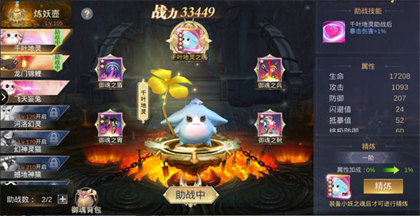 炼妖壶玩法攻略截图1