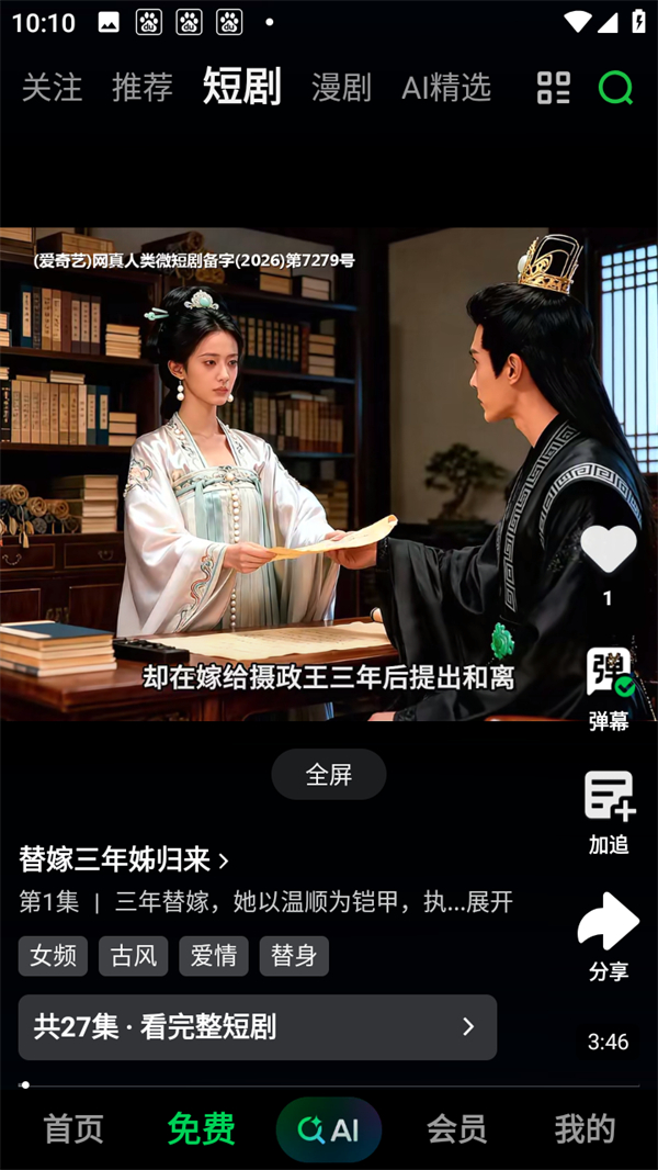 使用方法截图3