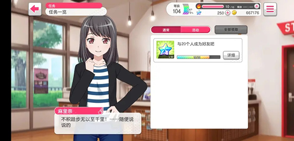 怎么获得星石?6