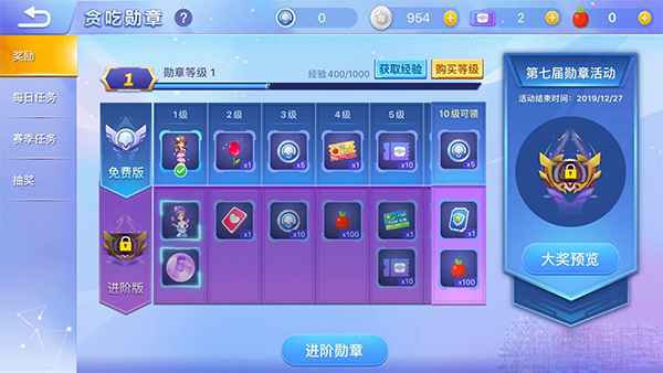 冰雪女王怎么获得?苹果怎么获得?截图3