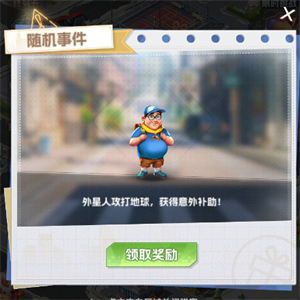社区玩法攻略截图3