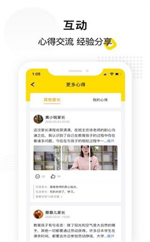 惠家教app2.0官方版下载安卓版 第2张图片
