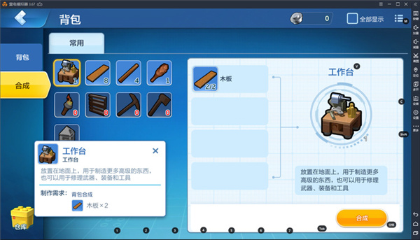 生存模式新手攻略6