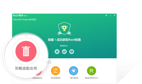 Root精灵手机版官方版如何使用4
