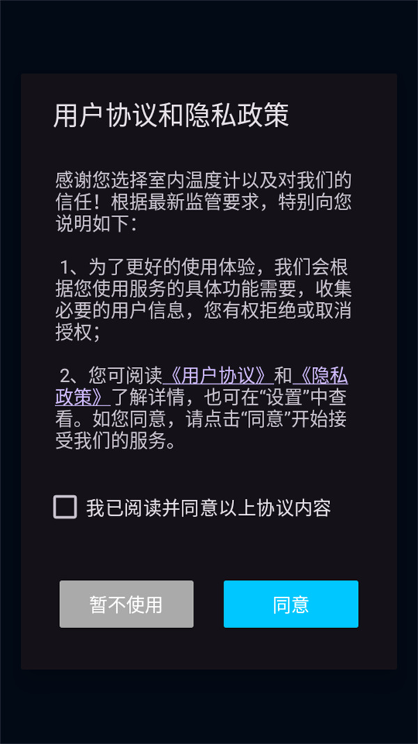 使用教程截图1