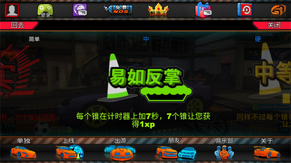 迪拜漂移2内置菜单最新版本游戏攻略4