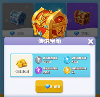 球球英雄怎么快速刷金币钻石4