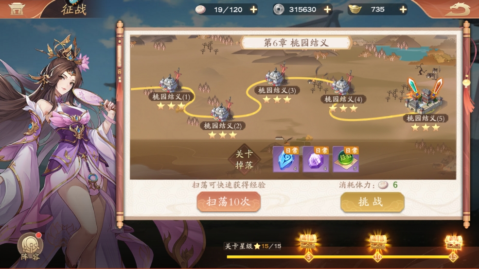 新手升级攻略5