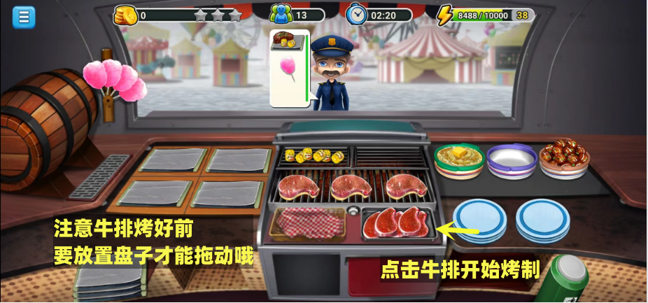 牛排烧烤制作攻略截图1