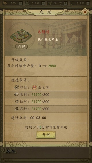 热血大唐破解版无限元宝快速升级攻略2