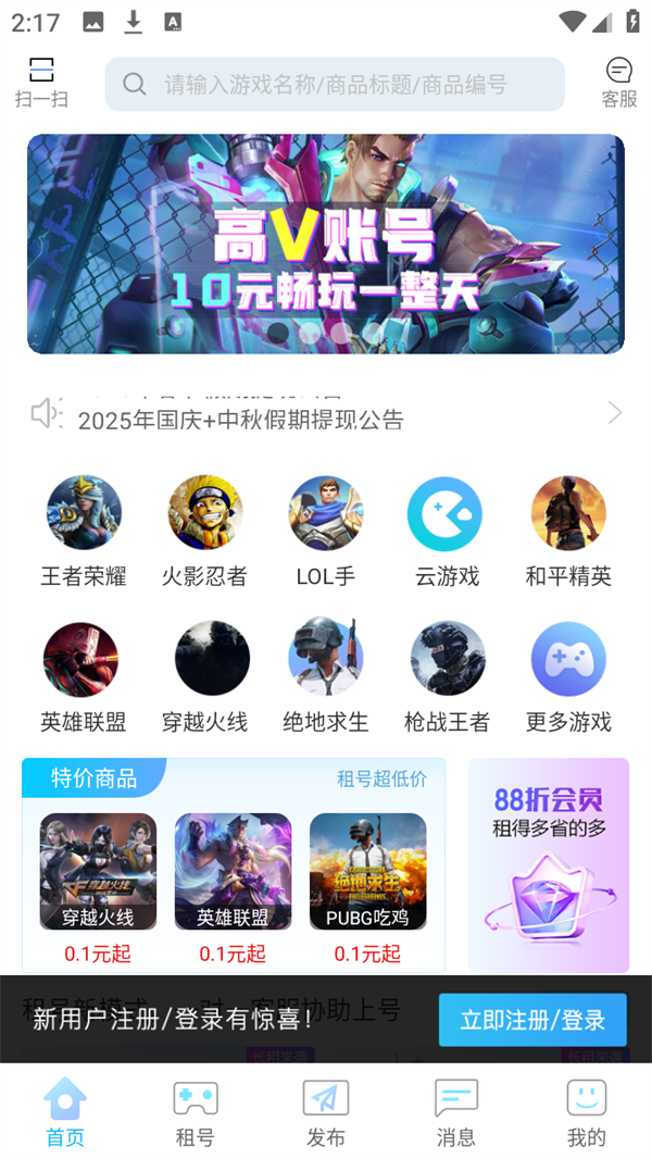 怎么组号截图1