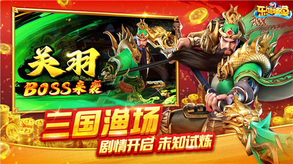 乐鸿捕鱼百度版游戏特点