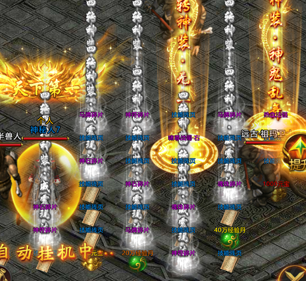 霸刀传奇正版远古遗迹怎么玩4