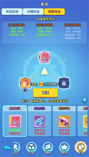 游戏攻略截图9