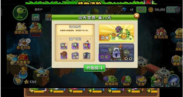 快速获得金币攻略截图2