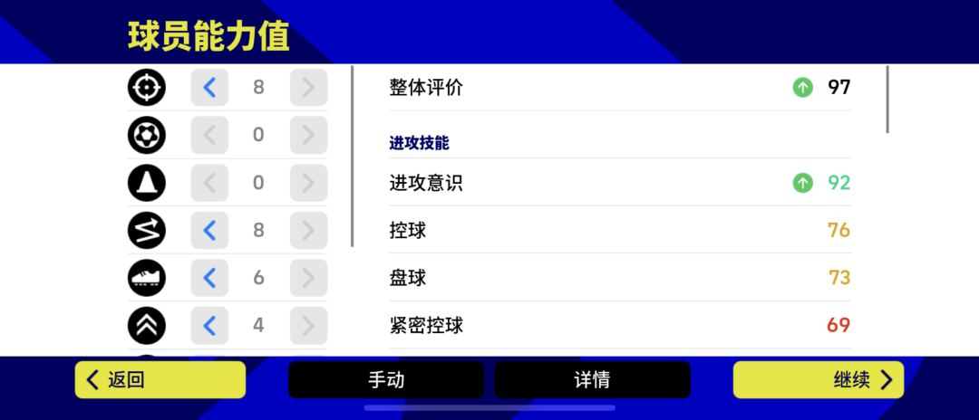 加点推荐截图2
