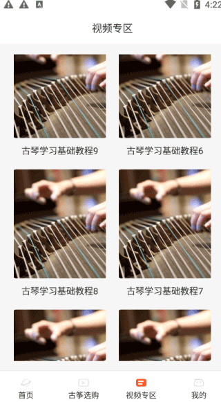 使用教程截图3