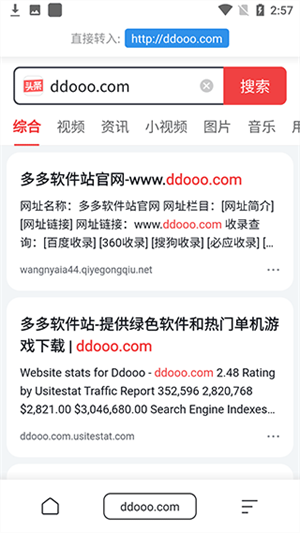 万能浏览器app使用教程3