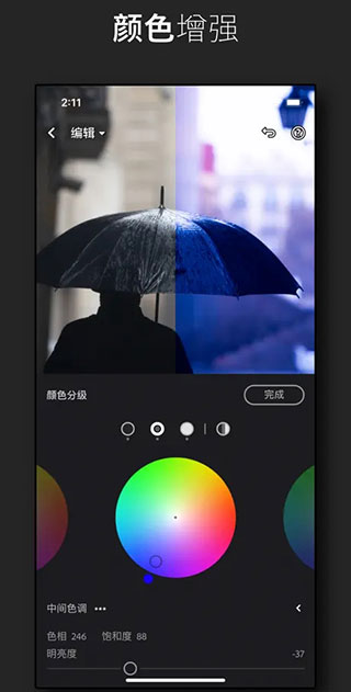 LR手机版2023最新版特色