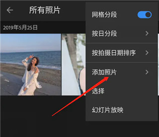 LR手机版怎么预设保存DNG格式文件5