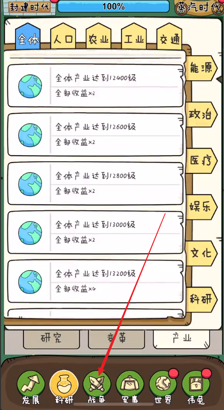 攻略截图1