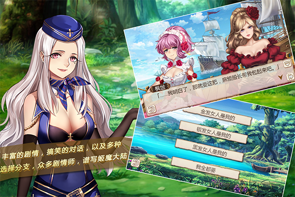 姬魔恋战纪九游版 第3张图片