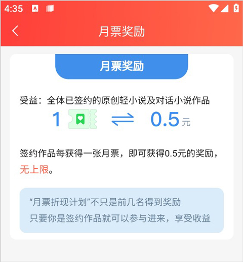 签约作者有哪些福利截图3