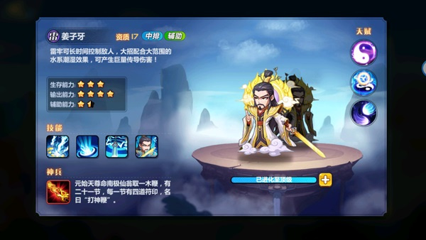 阵容搭配推荐截图2