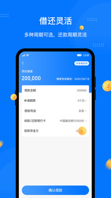 八戒金服app 第2张图片