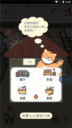 使用教程截图2