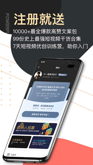 软件特色截图