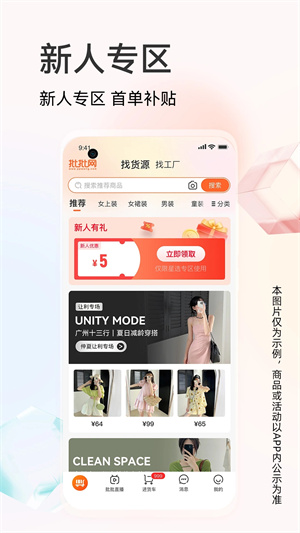 批批网官方app下载 第3张图片