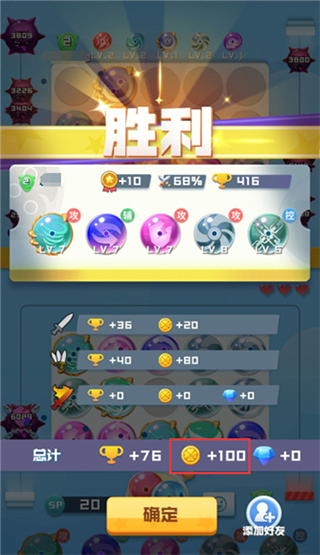 球球英雄怎么快速刷金币钻石2