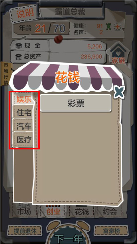 游戏攻略6
